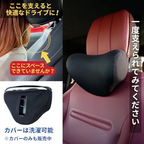 [Carassetlab]【柔道整復師監修】 車用ネックピロー ネックパッド 『 6方向調整可能 』 ヘッドレスト 車 低反発 クッションt e5f5096c