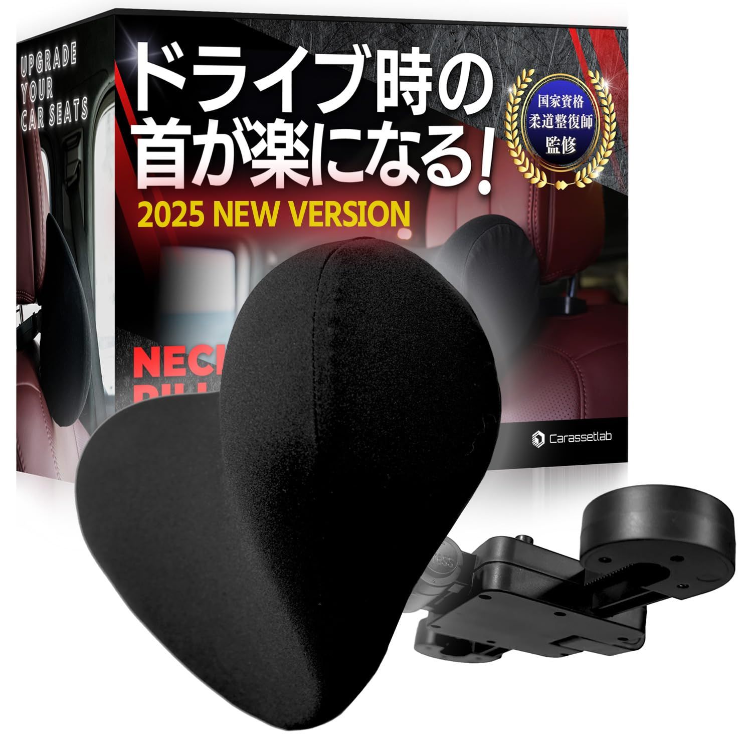 [Carassetlab]【柔道整復師監修】 車用ネックピロー ネックパッド 『 6方向調整可能 』 ヘッドレスト 車 低反発 クッションt e5f5096c