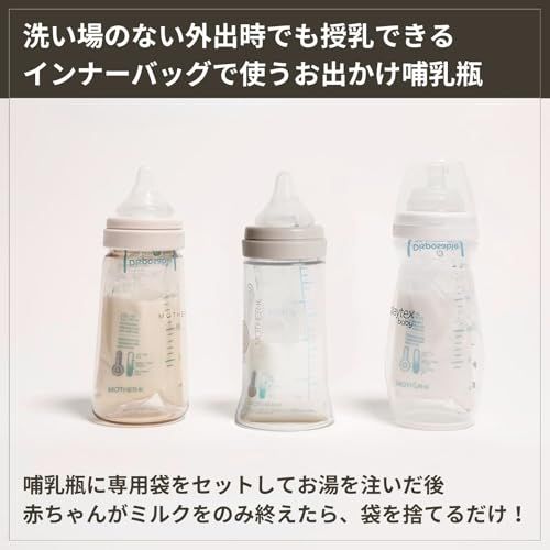 【正規品】 MOTHER-K(マザーケイ) はじめての お出かけ哺乳瓶 セット 専用ミルク袋で洗浄不要 時短 軽量 インナー小分け袋 授乳約70回分 付 割れにくい トライタン 約7×18cm 108g 食品衛生法適合 BPAフリー 耐熱10 6e4c10a8