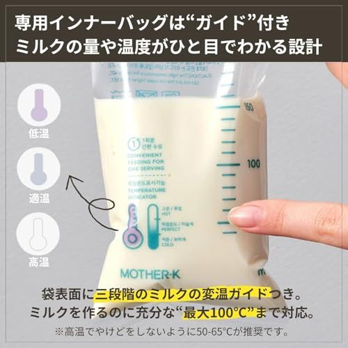 【正規品】 MOTHER-K(マザーケイ) はじめての お出かけ哺乳瓶 セット 専用ミルク袋で洗浄不要 時短 軽量 インナー小分け袋 授乳約70回分 付 割れにくい トライタン 約7×18cm 108g 食品衛生法適合 BPAフリー 耐熱10 6e4c10a8