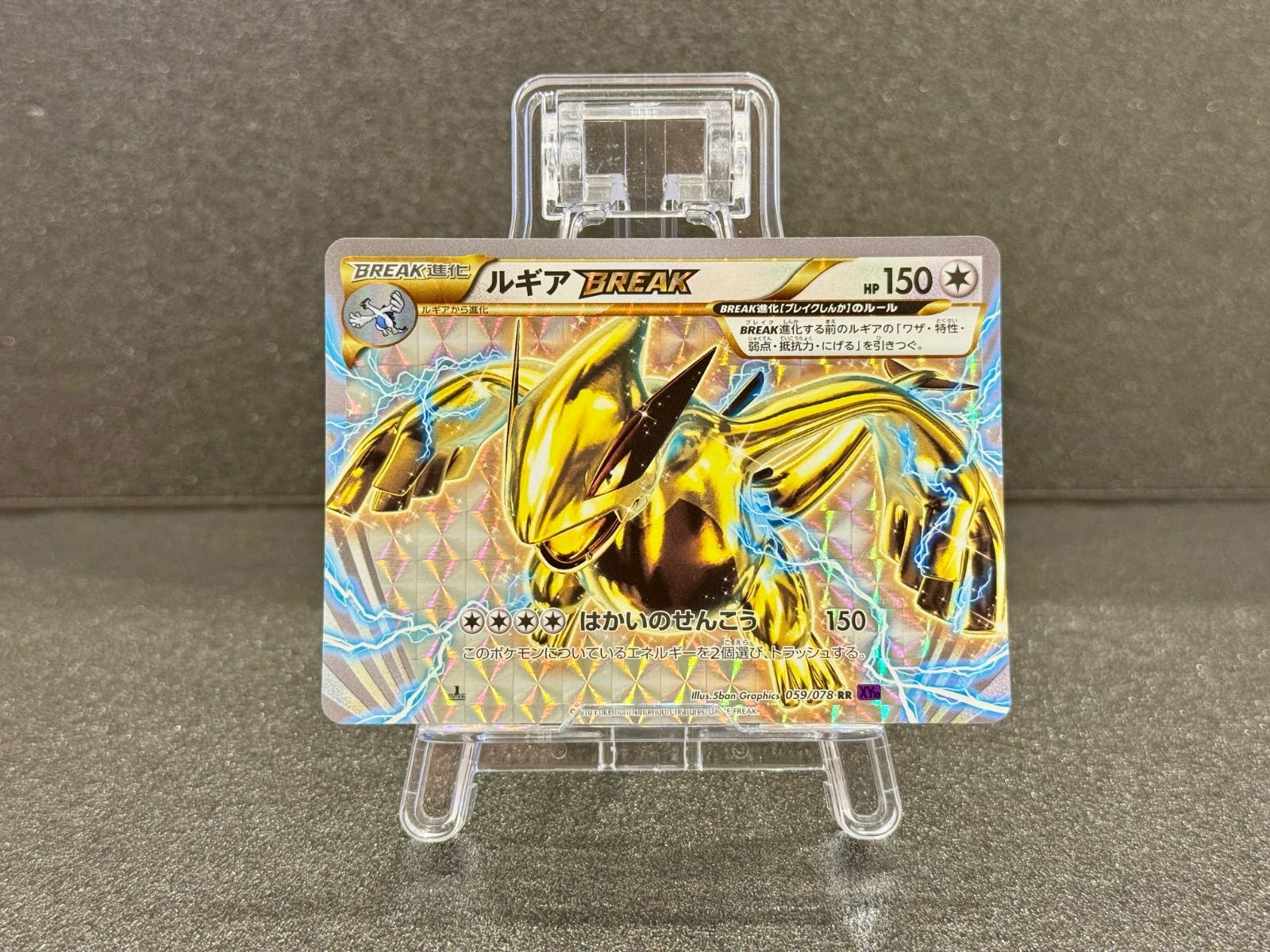 ルギアBREAK RR 059/078 XY10 ポケモンカード【送料無料】