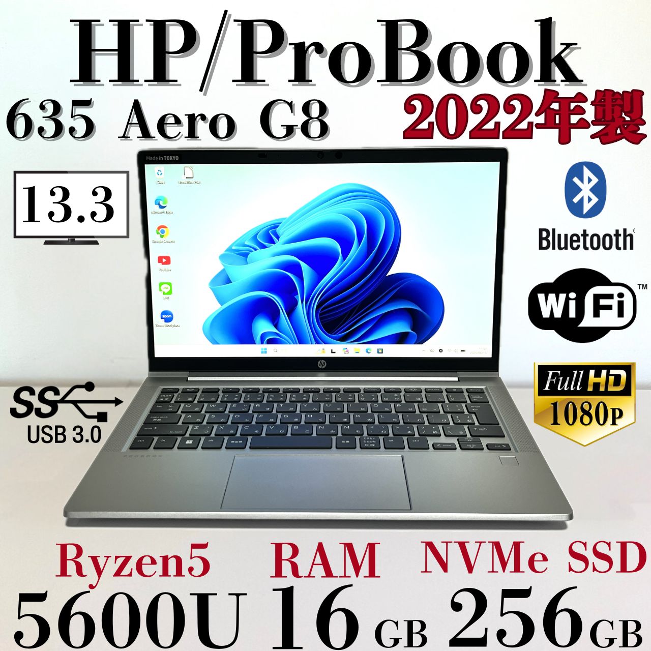 ★2022年製★ Ryzen5 メモリ16GB 軽量13.3型 S178 HP