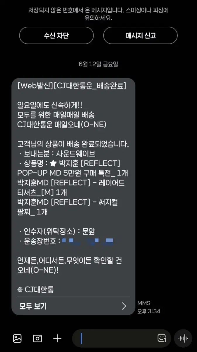 パク・ジフン(PARK JIHOON) REFLECT ポップアップ MD レイヤード Tシャツ M (トレカ 含む) パク・ジフン(PARK JIHOON) REFLECT ポップアップ MD レイヤード Tシャツ M (トレカ 含む)