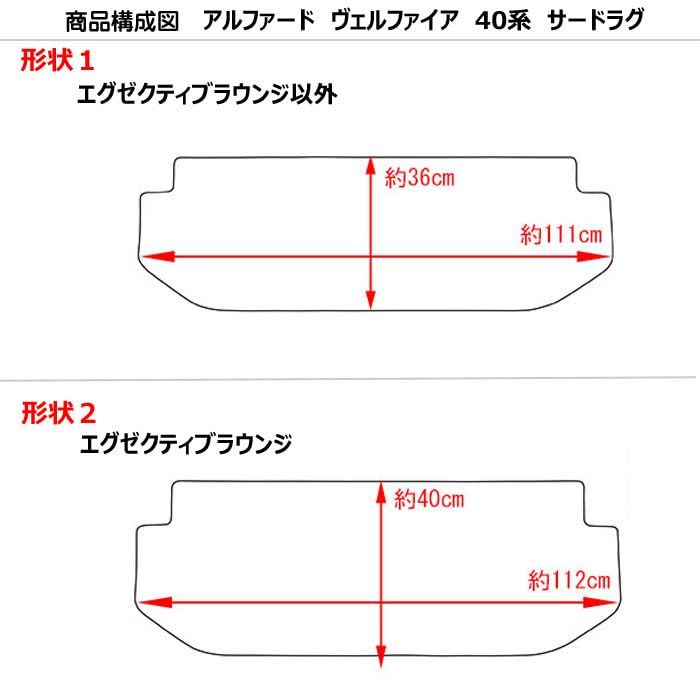 Aviles トヨタ 互換品 新型 アルファード ヴェルファイア 40系 サード用 ラグマット フロアマット【3色から選択】(01:エグゼクティブラウンジ以外, 01:ブラック)ts Aviles トヨタ 互換品 新型 アルファード ヴェルファイア 40系 サード用 ラグマット フロアマット【3色から選択】(01:エグゼクティブラウンジ以外, 01:ブラック)ts