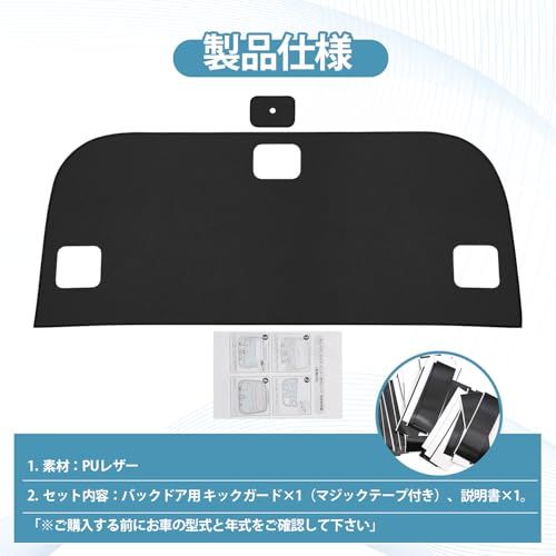Virauto トヨタ アルファード 40系 ヴェルファイア キックガード バックドア用 X G Z Premier ALPHARD VELLFIRE 40系 2023年6月? 対応 ガードマット 防水 キズ 汚れ防止 保護マット プロテクター 内装 アクts Virauto トヨタ アルファード 40系 ヴェルファイア キックガード バックドア用 X G Z Premier ALPHARD VELLFIRE 40系 2023年6月? 対応 ガードマット 防水 キズ 汚れ防止 保護マット プロテクター 内装 アクts