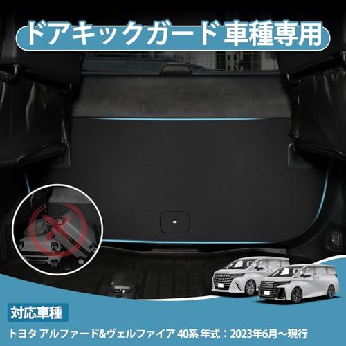 Virauto トヨタ アルファード 40系 ヴェルファイア キックガード バックドア用 X G Z Premier ALPHARD VELLFIRE 40系 2023年6月? 対応 ガードマット 防水 キズ 汚れ防止 保護マット プロテクター 内装 アクts Virauto トヨタ アルファード 40系 ヴェルファイア キックガード バックドア用 X G Z Premier ALPHARD VELLFIRE 40系 2023年6月? 対応 ガードマット 防水 キズ 汚れ防止 保護マット プロテクター 内装 アクts