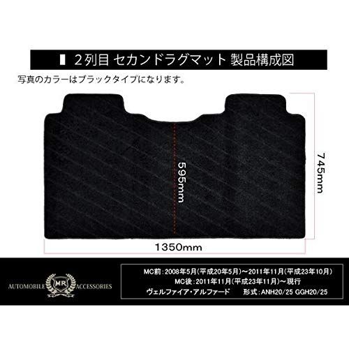ヴェルファイア 20系 アルファード 20系 フロアマット 2列目 リア セカンドマット ラグマット 黒 ブラックts ヴェルファイア 20系 アルファード 20系 フロアマット 2列目 リア セカンドマット ラグマット 黒 ブラックts