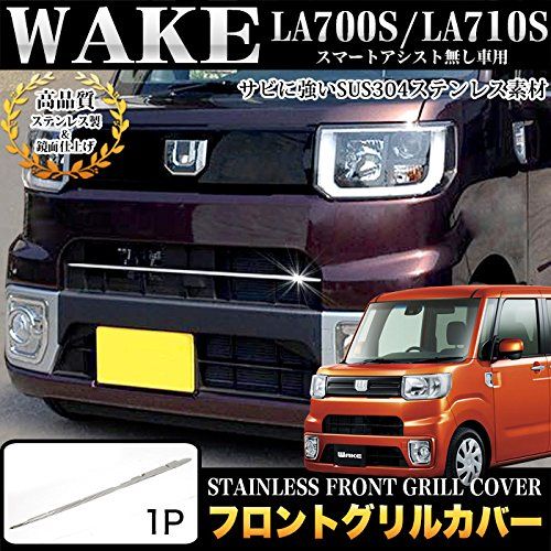ウェイク LA700S LA710S 後期 フロント グリル カバー 1P ステンレス メッキ FJ4663ts