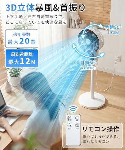 BOTSIONE サーキュレーター DCモーター 静音 20畳【2026最新進化 整う冷感】 3D首振り 2段階高さ調節 扇風機 4段階風量 7.5Hタイマー リモコン付 省エネ 衣類乾燥 部屋干し 消臭 換気 軽量/薄型 オールシーズン リ 170db3a6 BOTSIONE サーキュレーター DCモーター 静音 20畳【2026最新進化 整う冷感】 3D首振り 2段階高さ調節 扇風機 4段階風量 7.5Hタイマー リモコン付 省エネ 衣類乾燥 部屋干し 消臭 換気 軽量/薄型 オールシーズン リ 170db3a6