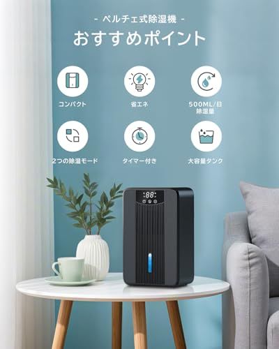 除湿機 小型 省エネ 除湿器 1000ml コンパクト 卓上 静音 じょしつき 狭い空間向け 4-24時間タイマー付き 梅雨対策 2段階稼働モード 節電 部屋干し 湿気取り 最新ペルチェ式除湿機 満水自動停止 自動除霜機能 脱衣所 押入れ 寝 164f5bc4 除湿機 小型 省エネ 除湿器 1000ml コンパクト 卓上 静音 じょしつき 狭い空間向け 4-24時間タイマー付き 梅雨対策 2段階稼働モード 節電 部屋干し 湿気取り 最新ペルチェ式除湿機 満水自動停止 自動除霜機能 脱衣所 押入れ 寝 164f5bc4