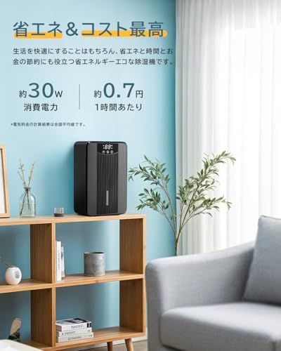 除湿機 小型 省エネ 除湿器 1000ml コンパクト 卓上 静音 じょしつき 狭い空間向け 4-24時間タイマー付き 梅雨対策 2段階稼働モード 節電 部屋干し 湿気取り 最新ペルチェ式除湿機 満水自動停止 自動除霜機能 脱衣所 押入れ 寝 164f5bc4 除湿機 小型 省エネ 除湿器 1000ml コンパクト 卓上 静音 じょしつき 狭い空間向け 4-24時間タイマー付き 梅雨対策 2段階稼働モード 節電 部屋干し 湿気取り 最新ペルチェ式除湿機 満水自動停止 自動除霜機能 脱衣所 押入れ 寝 164f5bc4