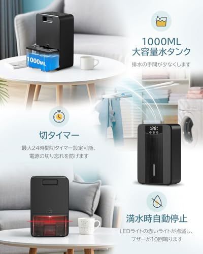 除湿機 小型 省エネ 除湿器 1000ml コンパクト 卓上 静音 じょしつき 狭い空間向け 4-24時間タイマー付き 梅雨対策 2段階稼働モード 節電 部屋干し 湿気取り 最新ペルチェ式除湿機 満水自動停止 自動除霜機能 脱衣所 押入れ 寝 164f5bc4 除湿機 小型 省エネ 除湿器 1000ml コンパクト 卓上 静音 じょしつき 狭い空間向け 4-24時間タイマー付き 梅雨対策 2段階稼働モード 節電 部屋干し 湿気取り 最新ペルチェ式除湿機 満水自動停止 自動除霜機能 脱衣所 押入れ 寝 164f5bc4