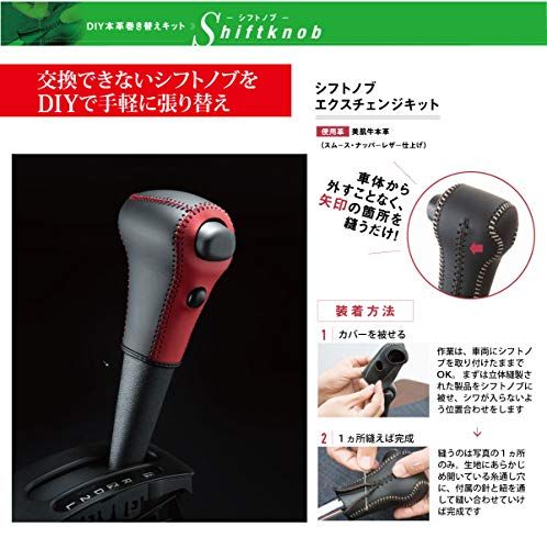 トリコローレ ラパン(HE33S) アルト(HA36S)キャリイ(DA16T) DIYシフトノブ本革巻き替えキット [1BK3S34]ts