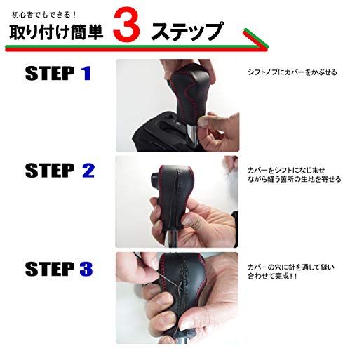 トリコローレ ラパン(HE33S) アルト(HA36S)キャリイ(DA16T) DIYシフトノブ本革巻き替えキット [1BK3S34]ts