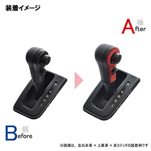 トリコローレ ラパン(HE33S) アルト(HA36S)キャリイ(DA16T) DIYシフトノブ本革巻き替えキット [1BK3S34]ts