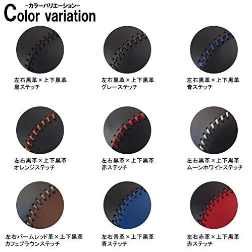 トリコローレ ラパン(HE33S) アルト(HA36S)キャリイ(DA16T) DIYシフトノブ本革巻き替えキット [1BK3S34]ts