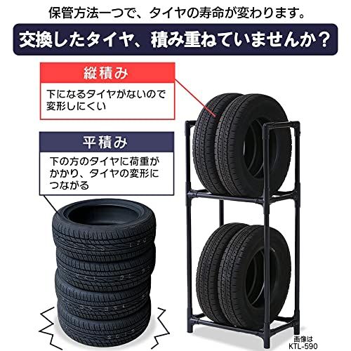 アイリスオーヤマ タイヤラック カバー付 ブラック KTL-590C★m 34c71ffd