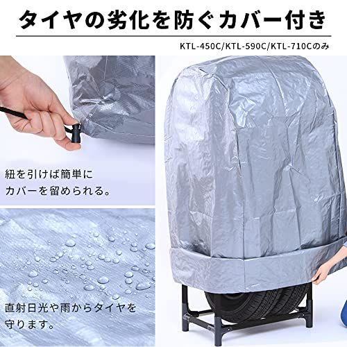 アイリスオーヤマ タイヤラック カバー付 ブラック KTL-590C★m 34c71ffd