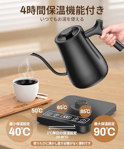 電気ケトル 温度調節 コーヒーケトル 細口 ドリップ 1000W 1℃単位温度設定/保温機能付き/ドリップタイマー機能/空焚き防止機能/自動電源オフ 0.8Lのコンパクトサイズ コーヒー ケトル 電気 PSE認証済み 日本語取扱説明書付き★m c4dc0437 電気ケトル 温度調節 コーヒーケトル 細口 ドリップ 1000W 1℃単位温度設定/保温機能付き/ドリップタイマー機能/空焚き防止機能/自動電源オフ 0.8Lのコンパクトサイズ コーヒー ケトル 電気 PSE認証済み 日本語取扱説明書付き★m c4dc0437