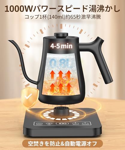 電気ケトル 温度調節 コーヒーケトル 細口 ドリップ 1000W 1℃単位温度設定/保温機能付き/ドリップタイマー機能/空焚き防止機能/自動電源オフ 0.8Lのコンパクトサイズ コーヒー ケトル 電気 PSE認証済み 日本語取扱説明書付き★m c4dc0437 電気ケトル 温度調節 コーヒーケトル 細口 ドリップ 1000W 1℃単位温度設定/保温機能付き/ドリップタイマー機能/空焚き防止機能/自動電源オフ 0.8Lのコンパクトサイズ コーヒー ケトル 電気 PSE認証済み 日本語取扱説明書付き★m c4dc0437