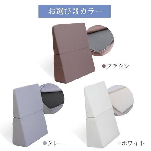 Qucover 三角クッション 三角枕 傾斜枕 ベッド 背もたれ 読書枕 腰枕 テレビ枕 介護用クッション 高反発 洗えるカバー (グレー)★m b3f4afbb