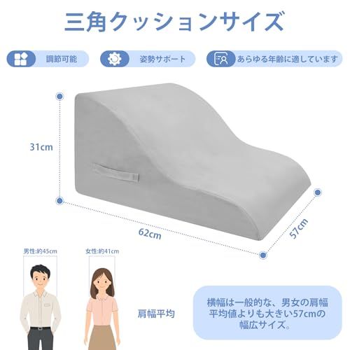 三角クッション 腰枕 三角枕 背もたれ クッション 高さ調節可能 傾斜枕 足まくら 横向き寝 テレビ枕 大きい 高反発 ウェッジ枕 背あて ランバーサポート ベルボア生地 カバー洗える (グレー)★m f5548684 三角クッション 腰枕 三角枕 背もたれ クッション 高さ調節可能 傾斜枕 足まくら 横向き寝 テレビ枕 大きい 高反発 ウェッジ枕 背あて ランバーサポート ベルボア生地 カバー洗える (グレー)★m f5548684