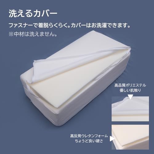 三角クッション 三角枕 傾斜枕 介護用クッション なだらか枕 背もたれ 腰枕 テレビ枕 足枕 斜めマット 高反発 二つ折り枕 高反発 読書用 お年寄り バー洗える (ホワイト)★m 57b34d24