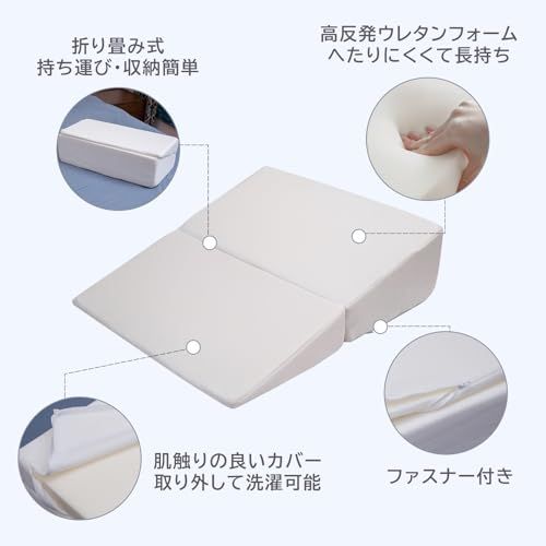 三角クッション 三角枕 傾斜枕 介護用クッション なだらか枕 背もたれ 腰枕 テレビ枕 足枕 斜めマット 高反発 二つ折り枕 高反発 読書用 お年寄り バー洗える (ホワイト)★m 57b34d24