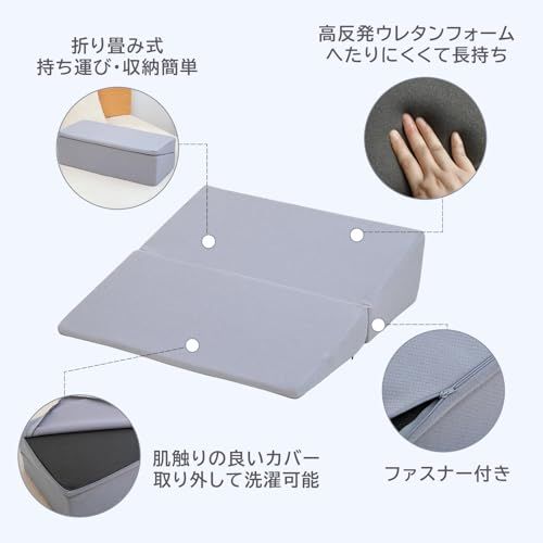 三角クッション 三角枕 傾斜枕 介護用クッション なだらか枕 背もたれ 腰枕 テレビ枕 足枕 斜めマット 高反発 二つ折り枕 高反発 読書用 お年寄り バー洗える (グレー)★m 23d114b9
