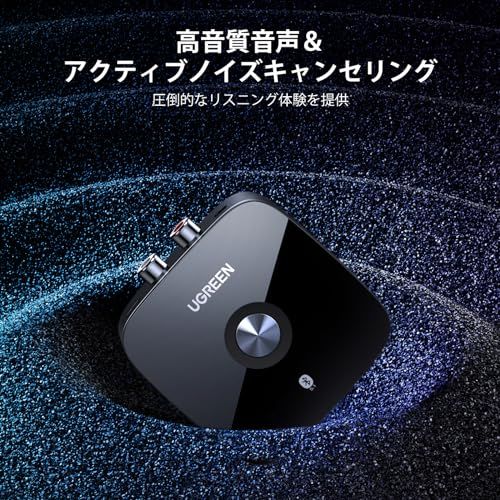 UGREEN Bluetooth 5.1 レシーバー ステレオレシーバー Bluetooth5.1 ホームステレオ/スピーカー/コンポ/TV/用 ワイヤレス化 Aptx HD/Aptx/AAC/SBC ブルートゥース受信機 3.5mm＋RCA a045d8a8