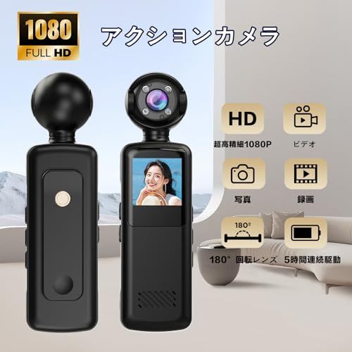 アクションカメラ ウェアラブルカメラ Vlogビデオカメラ ボディカメラ 160度広角小型 WiFi スマホ連携 旅行 アウトドア 会議商談 授業 スポーツ カメラレコーダー サイクリングビデオレコーダー 縮時撮影 32GBメモリーカード ( d8611c57