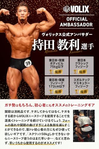 VOLIX ニースリーブ【補助されているような安定感】筋トレ 7mm 膝サポーター スクワット ウエイトリフティング (白ロゴ, M)ma ecbccd04 VOLIX ニースリーブ【補助されているような安定感】筋トレ 7mm 膝サポーター スクワット ウエイトリフティング (白ロゴ, M)ma ecbccd04