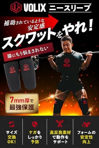 VOLIX ニースリーブ【補助されているような安定感】筋トレ 7mm 膝サポーター スクワット ウエイトリフティング (白ロゴ, M)ma ecbccd04 VOLIX ニースリーブ【補助されているような安定感】筋トレ 7mm 膝サポーター スクワット ウエイトリフティング (白ロゴ, M)ma ecbccd04