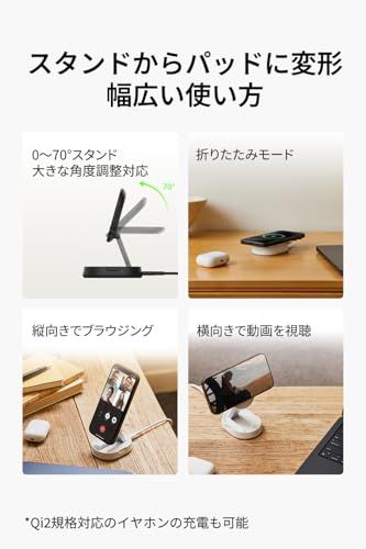 Belkin ワイヤレス充電スタンド MagSafe対応 Qi2公式認証 iPhone17,16?12/スマートフォン(最大15W高速充電) スタンド&パッド切り替え 角度調整 コンパクト 持ち運び iOSスタンバイモード対応 USB-Cケー 949e7d3c