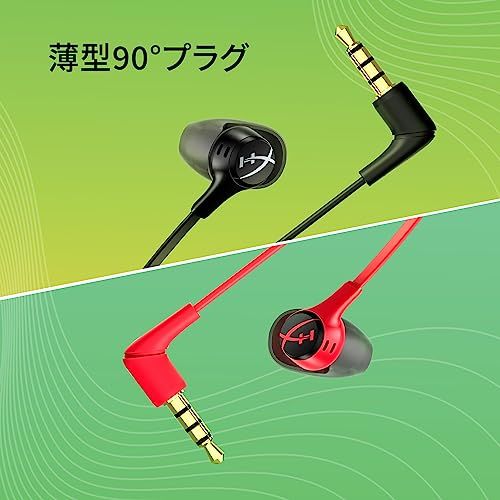 HyperX Cloud Earbuds 2有線 ゲーミングイヤホン レッド インラインマイク Nintendo Switch メーカー 2年保証 在宅勤務 テレワーク ビデオ会議 リモートワーク 705L8AAma 839f374a
