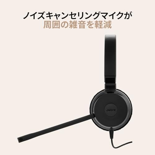 【2026年モデル】Jabra ヘッドセット Evolve 20 SE MS Stereo USB C/A 両耳 有線 ヘッドホン マイク付き ステレオ USB-C/USB-A接続【メーカー2年き】 軽量 ノイズキャンセリング 一日中快適なレ c164a97e