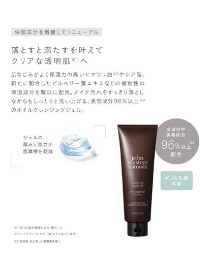 ジョンマスターオーガニック(john masters organics) G&Nピュリファイングクレンザー Nma 648a756c ジョンマスターオーガニック(john masters organics) G&Nピュリファイングクレンザー Nma 648a756c