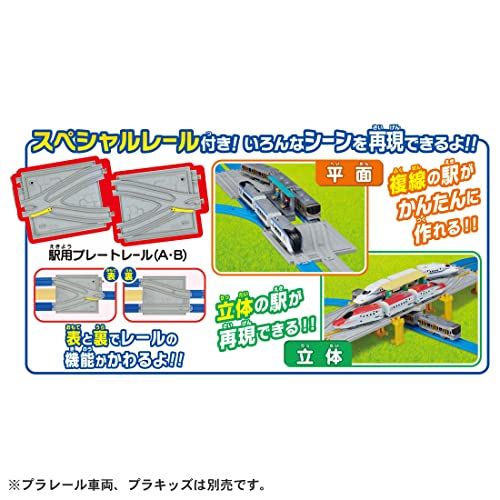 タカラトミー(TAKARA TOMY) プラレール 20のレイアウトでかっこよく走らせよう! DXレールキット 電車 おもちゃ 3歳以上ma 37806070 タカラトミー(TAKARA TOMY) プラレール 20のレイアウトでかっこよく走らせよう! DXレールキット 電車 おもちゃ 3歳以上ma 37806070