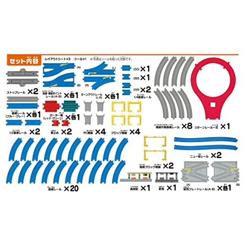 タカラトミー(TAKARA TOMY) プラレール 20のレイアウトでかっこよく走らせよう! DXレールキット 電車 おもちゃ 3歳以上ma 37806070 タカラトミー(TAKARA TOMY) プラレール 20のレイアウトでかっこよく走らせよう! DXレールキット 電車 おもちゃ 3歳以上ma 37806070