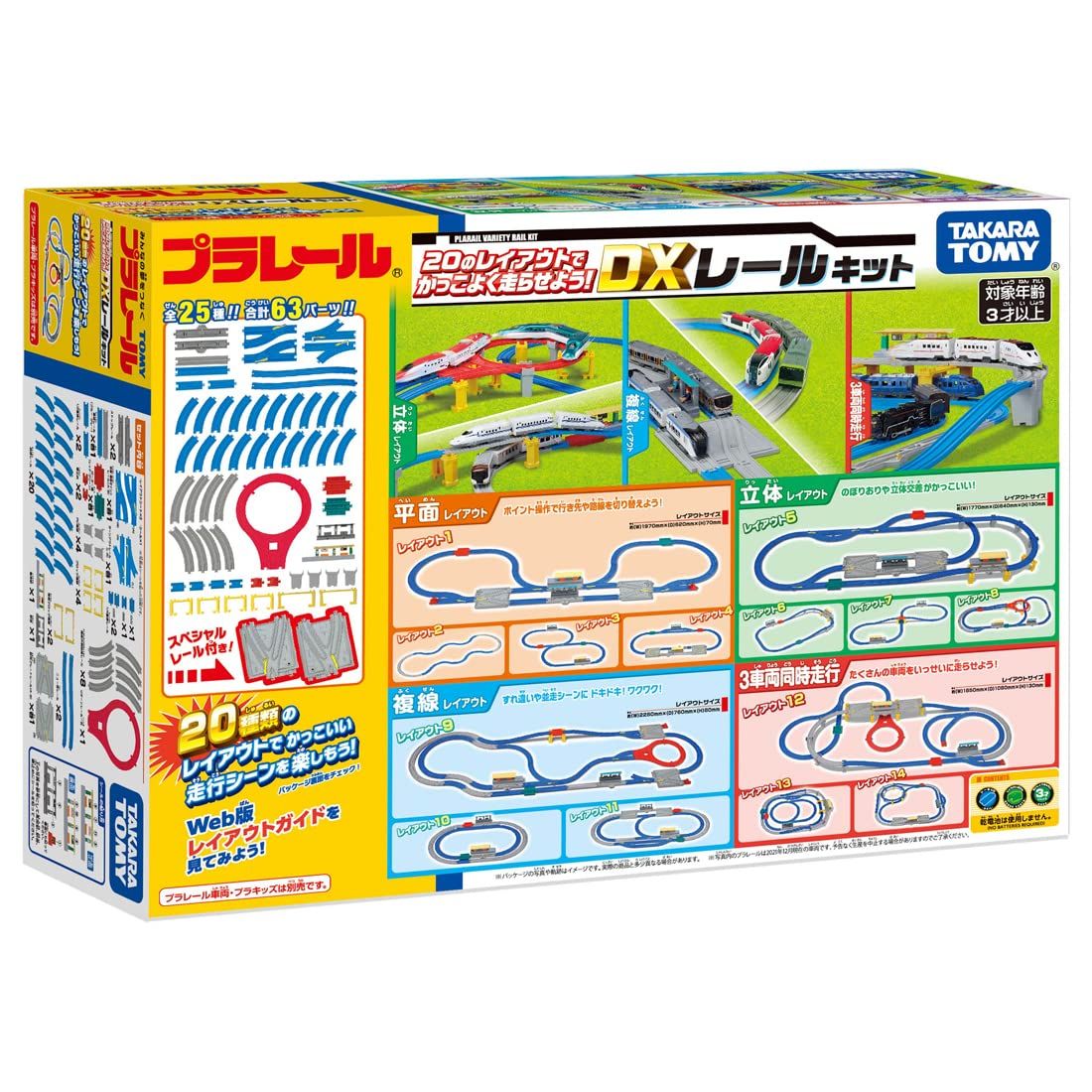 タカラトミー(TAKARA TOMY) プラレール 20のレイアウトでかっこよく走らせよう! DXレールキット 電車 おもちゃ 3歳以上ma 37806070 タカラトミー(TAKARA TOMY) プラレール 20のレイアウトでかっこよく走らせよう! DXレールキット 電車 おもちゃ 3歳以上ma 37806070