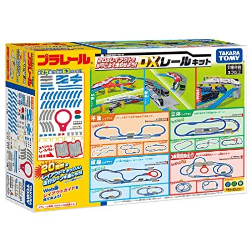 タカラトミー(TAKARA TOMY) プラレール 20のレイアウトでかっこよく走らせよう! DXレールキット 電車 おもちゃ 3歳以上ma 37806070