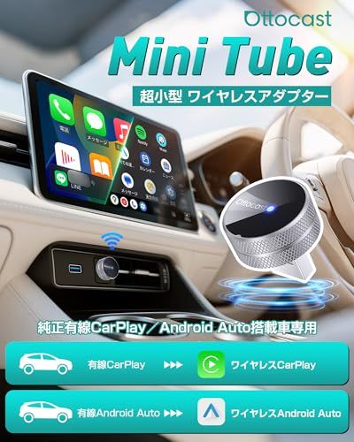【公式】オットキャスト Ottocast Mini Tube CarPlay&Android Auto ワイヤレス化 カーアダプター 2026新型 超小型 自動再接続 アンドロイドオート&カープレイ無線化接続 純正有線CarPlay/Andr efd22fe0 【公式】オットキャスト Ottocast Mini Tube CarPlay&Android Auto ワイヤレス化 カーアダプター 2026新型 超小型 自動再接続 アンドロイドオート&カープレイ無線化接続 純正有線CarPlay/Andr efd22fe0
