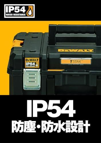 ☆新品☆デウォルト(DEWALT) TSTAK 収納ボックス Sサイズ 工具箱 収納ケース ツールボックス 積み重ね収納 ブロッククッション付き ネジ ビット 小物 入れ IP54 坊塵 防水 設計 DWST83345-1 faca58f9 ☆新品☆デウォルト(DEWALT) TSTAK 収納ボックス Sサイズ 工具箱 収納ケース ツールボックス 積み重ね収納 ブロッククッション付き ネジ ビット 小物 入れ IP54 坊塵 防水 設計 DWST83345-1 faca58f9