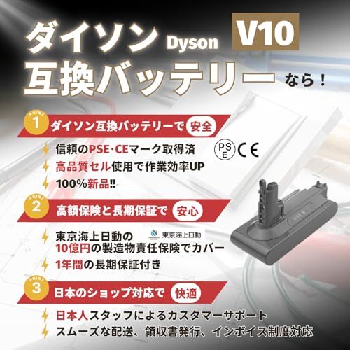 ☆新品☆ダイソン互換 V10 SV12 バッテリー 掃除機 交換用バッテリー 4000ｍAh 長寿命電池 日本企業 過電流/過放電/過充電/高温などの各種安全回路 V10 Fluffy Fluffy+ Absolute Motorhead A d85eb23b