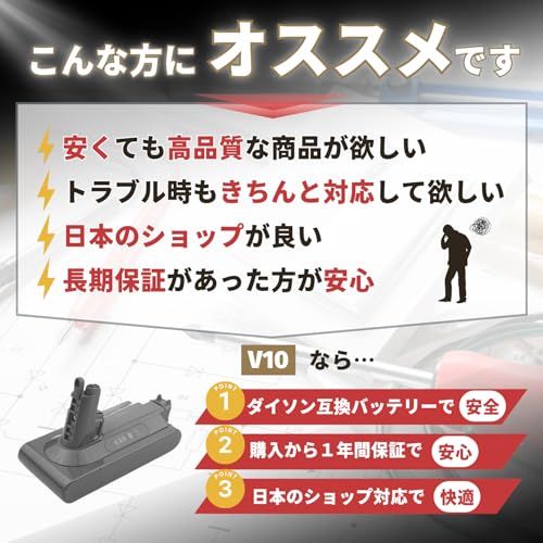 ☆新品☆ダイソン互換 V10 SV12 バッテリー 掃除機 交換用バッテリー 4000ｍAh 長寿命電池 日本企業 過電流/過放電/過充電/高温などの各種安全回路 V10 Fluffy Fluffy+ Absolute Motorhead A d85eb23b