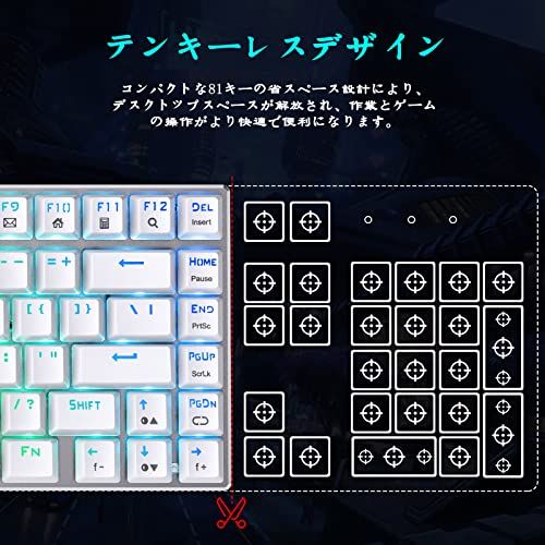 ☆新品☆e元素ゲーミングキーボード 赤軸81キーアンチゴーストキー メカニカル式ゲーム用キーボード RGB発光LEDバックライト付き USB有線高速反応 防水ゲーム用パソコンキーボード (赤軸，ホワイト) [並行輸入品] 6cadecff