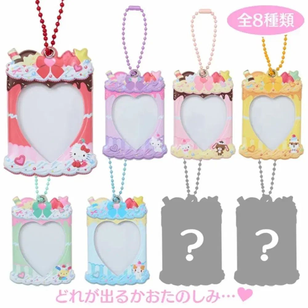 Sanrio y2k ホイップ 8種 フルセット ミニ フォト ステッカー ケース ホルダー キーリング フルセット