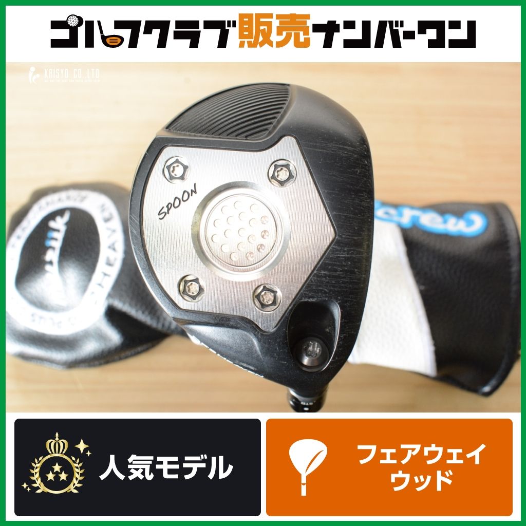 【地クラブ 高初速】ムジーク muziik DF2 HEAVEN フェアウェイウッド 3W 15° MCF 80 フレックスS ヘブン スプーン
