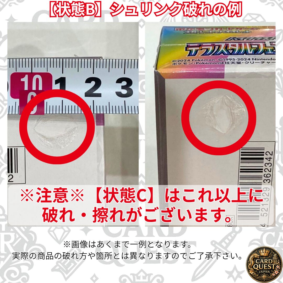 シュリンク　未開封 ワケ有り特価販売・未開封シュリンク付き・真贋鑑定済み・OPP＋Boxx