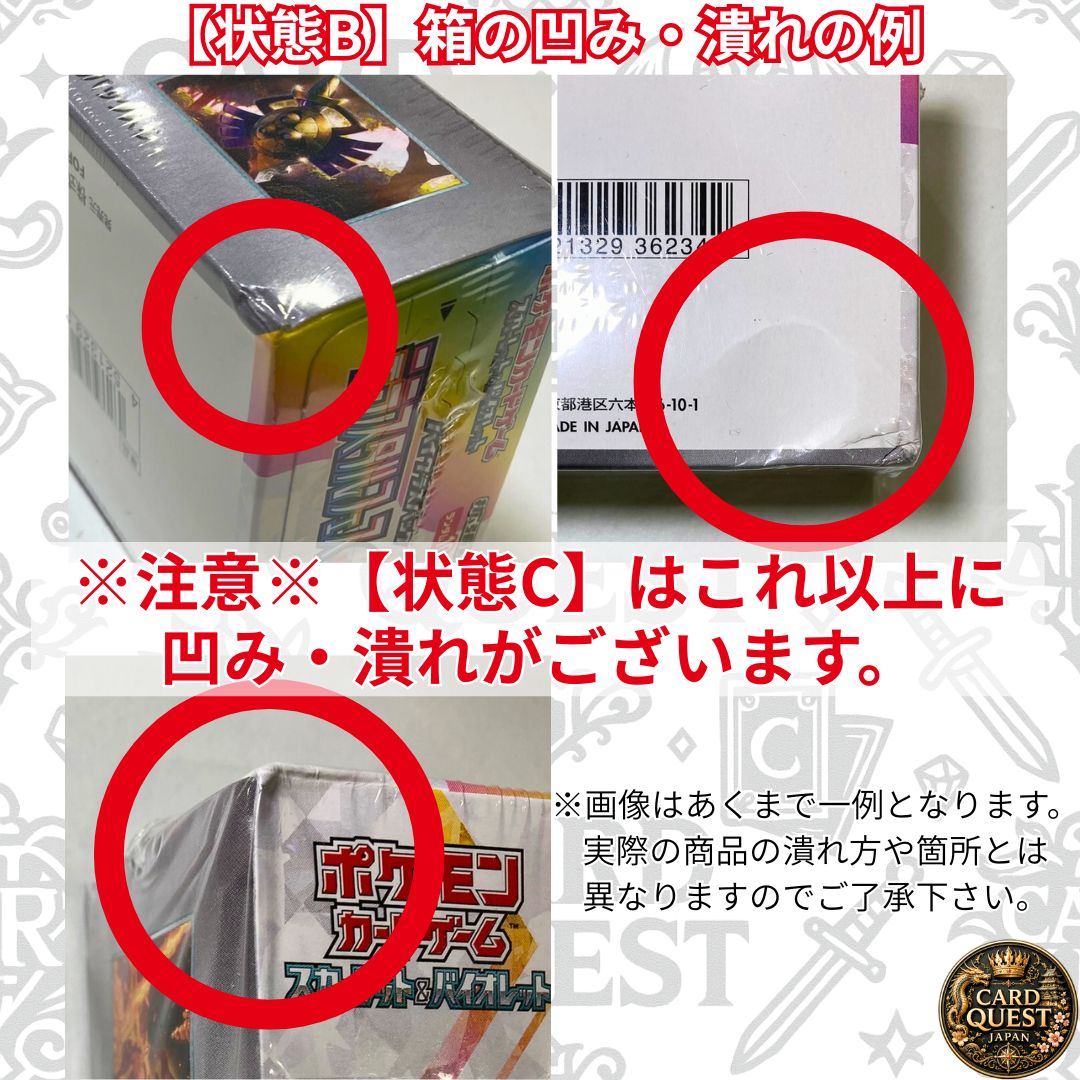 ワケ有り特価販売・未開封シュリンク付き・真贋鑑定済み・OPP＋Boxx